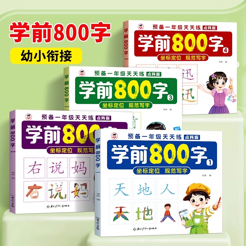2 книги для дошкольников 800,  – обзор и цена Chinese Calligraphy Practice Book