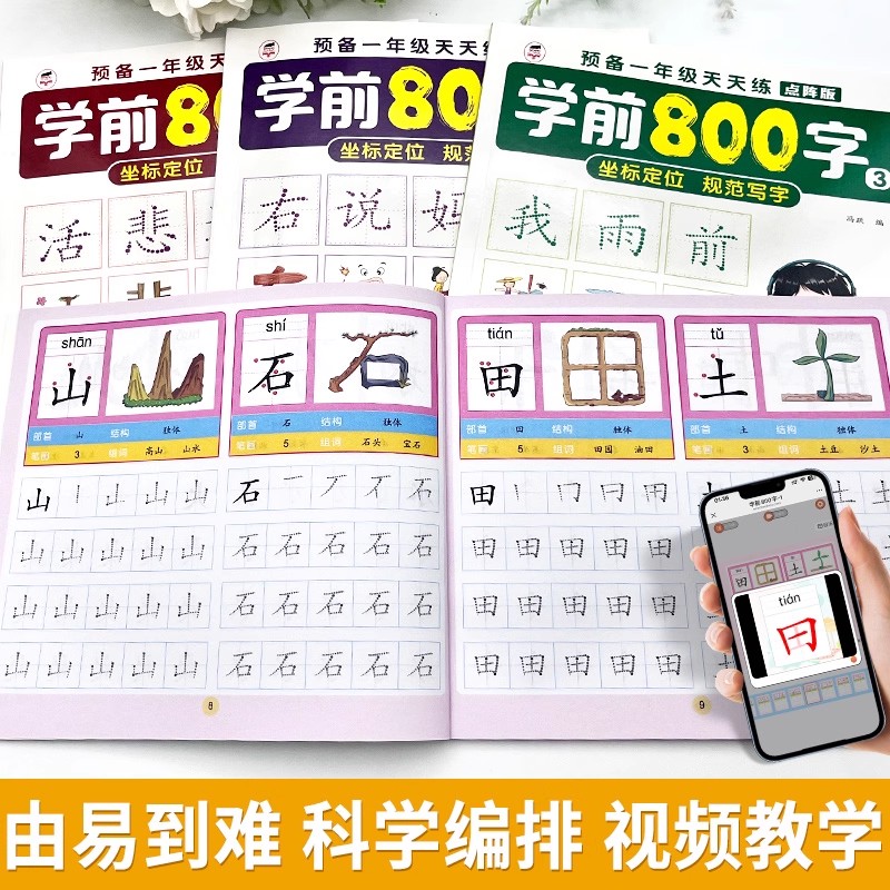 2 книги для дошкольников 800,  – обзор и цена Chinese Calligraphy Practice Book