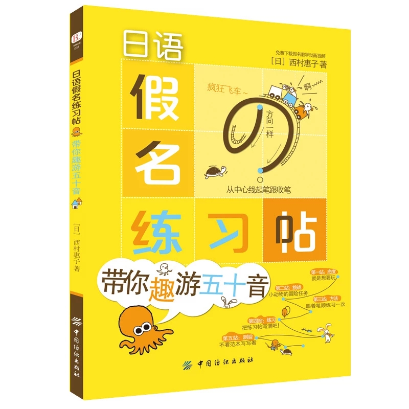 Японская тетрадь Kana, учебная – обзор и цена Chinese Calligraphy Practice Book