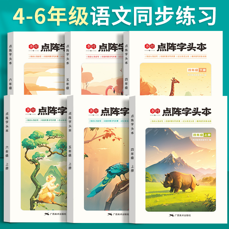 Книга для каллиграфии с точечн – обзор и цена Chinese Calligraphy Practice Book