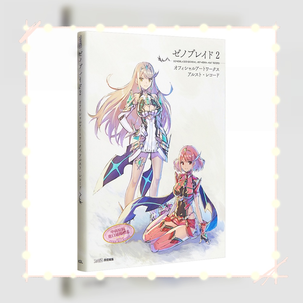 Xenoblade 2 Golden Country Ira – обзор и цена Stationery Books