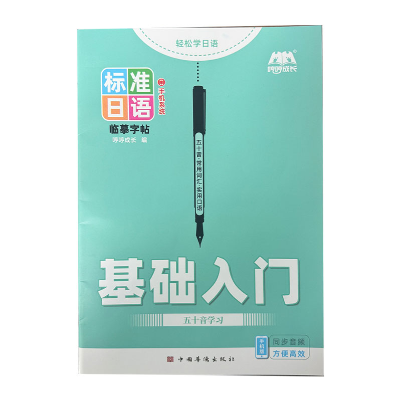 Тетрадь для практики японской  – обзор и цена Chinese Calligraphy Practice Book