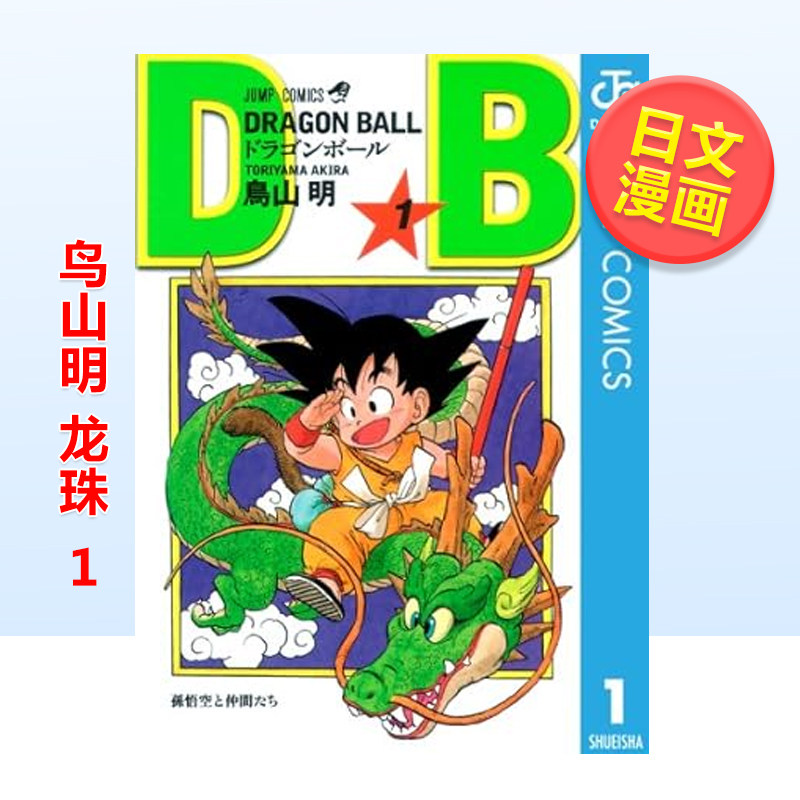 В наличии: комиксы Shueisha Ju – обзор и цена Stationery Books