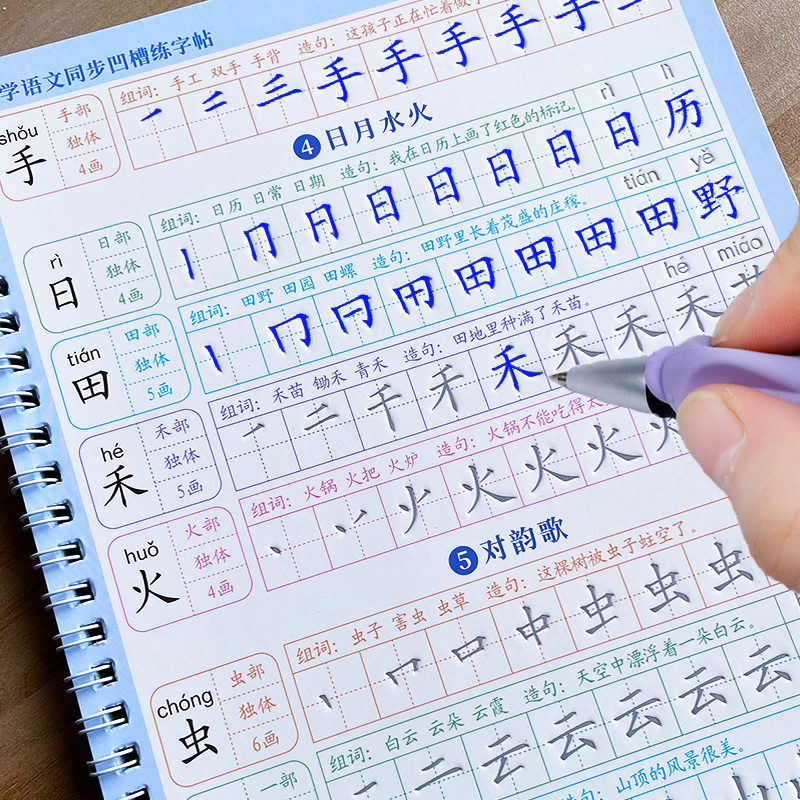 Тетрадь, детская книга, обучен – обзор и цена Chinese Calligraphy Practice Book